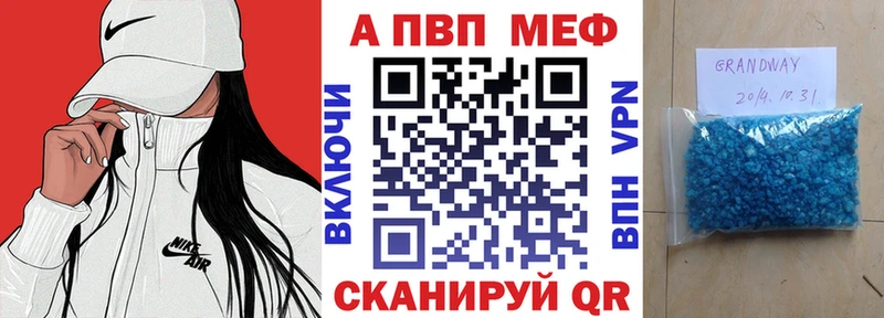 Alfa_PVP кристаллы  Камышин 