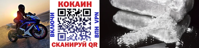 Кокаин VHQ Камышин