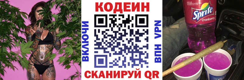 Codein Purple Drank  shop как зайти  Камышин  хочу наркоту 