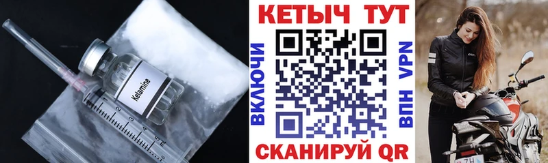 КЕТАМИН VHQ  Камышин 