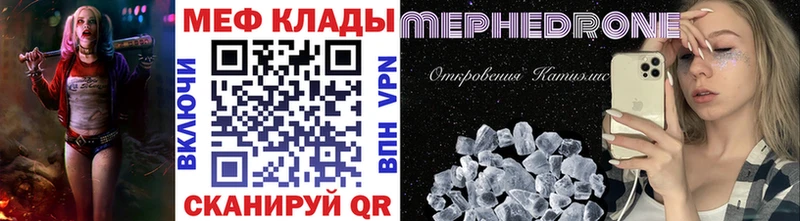 где продают   Камышин  Мефедрон мука 