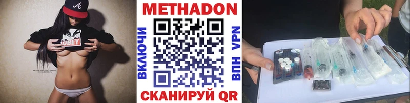 Метадон мёд Камышин