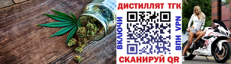закладка  Камышин  Дистиллят ТГК вейп с тгк 